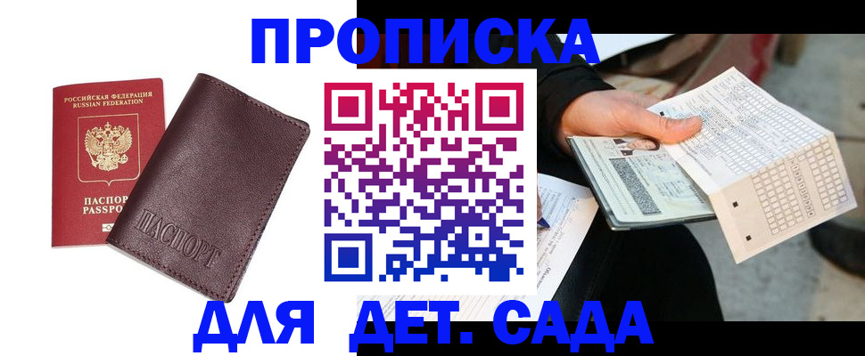 временная регистрация в Новомосковске