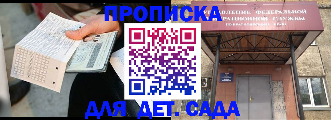 временная регистрация адрес в Новомосковске